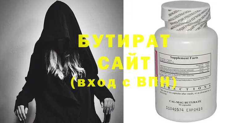 БУТИРАТ Butirat  Разумное 