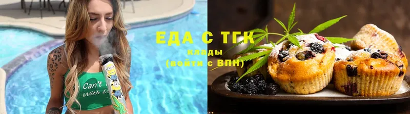 Еда ТГК марихуана  купить наркоту  Разумное 