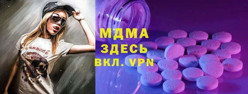 МДМА Molly  hydra как войти  Разумное 